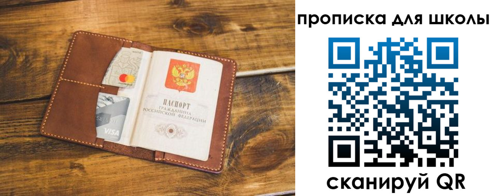 временная прописка в Рославле