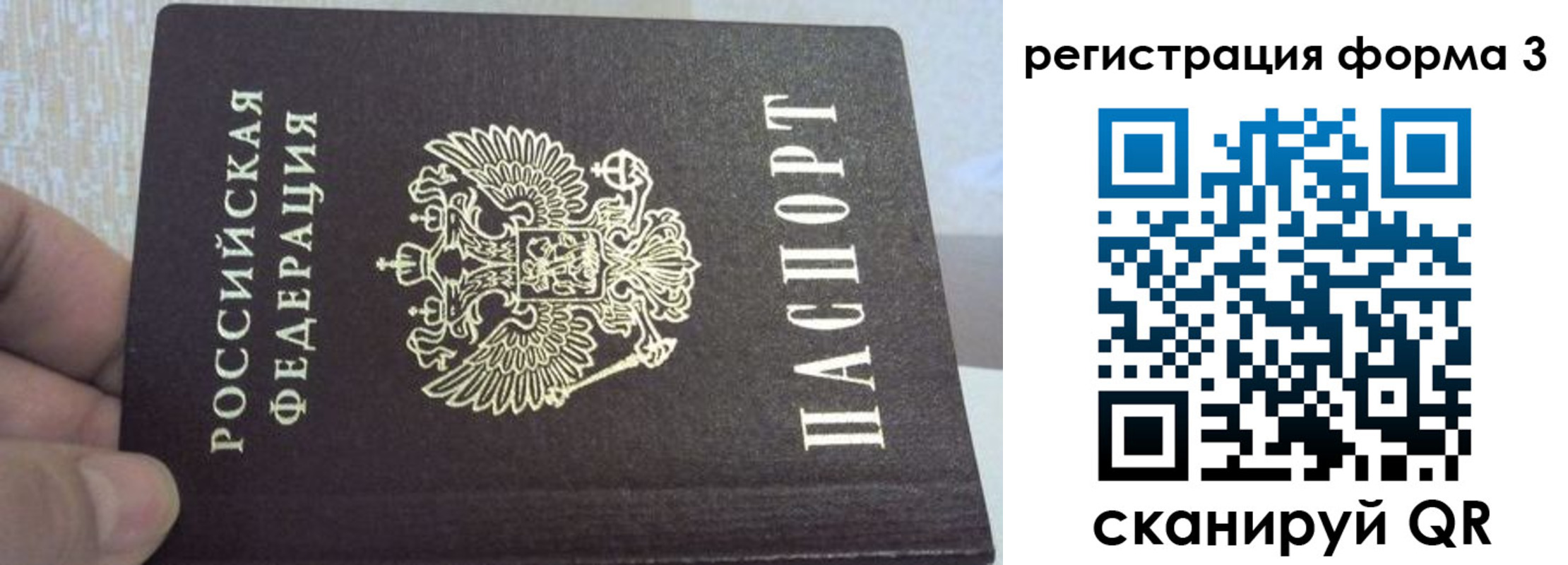 где прописаться в Рославле