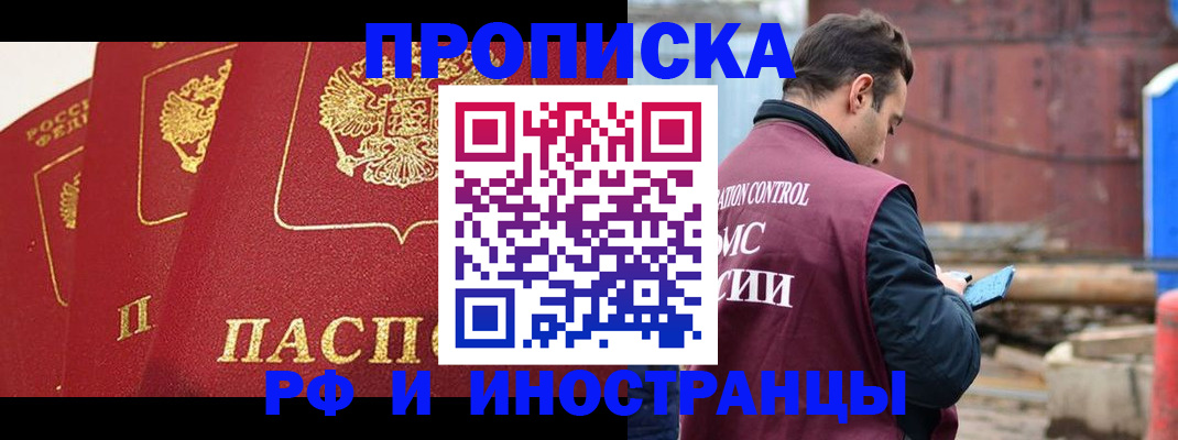 пропишу в квартире в Рославле