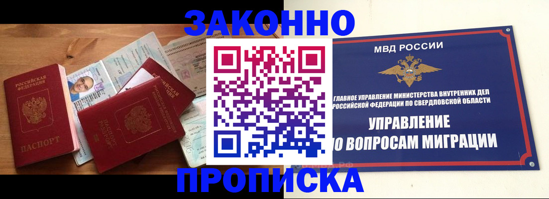 прописка для кредита в Рославле