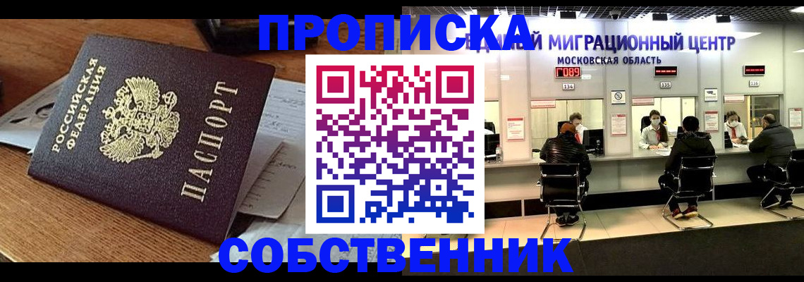 регистрация в Рославле