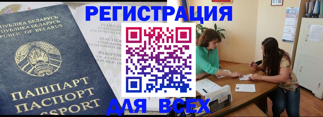 регистрация для дет. сада в Рославле